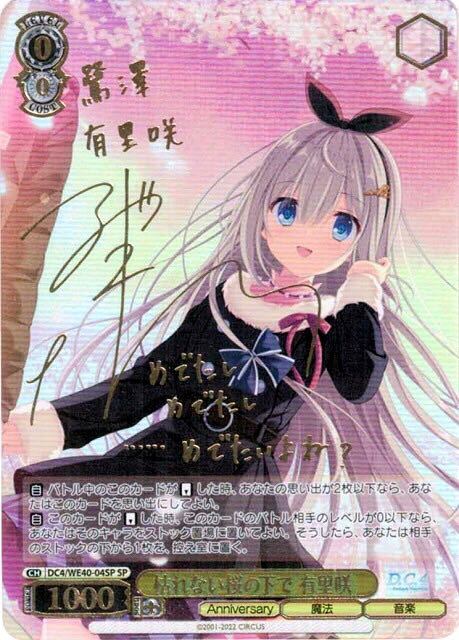 2023年最新】ヤフオク! -ヴァイス ダカーポの中古品・新品・未使用品一覧
