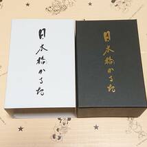 ☆ 日本橋かるた 日本橋地域ルネッサンス100年計画委員会_画像2