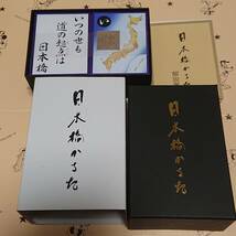 ☆ 日本橋かるた 日本橋地域ルネッサンス100年計画委員会_画像1