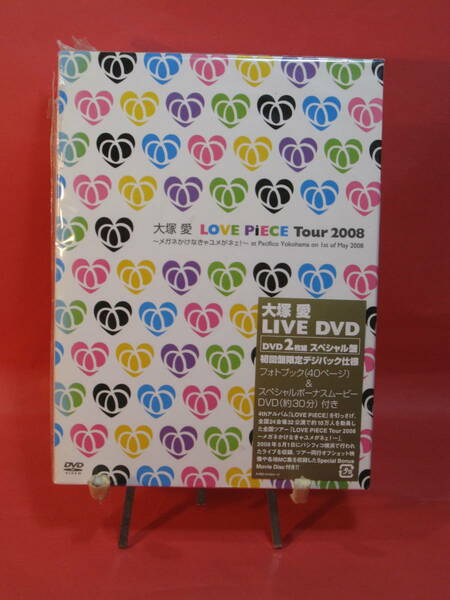 送無/匿名★未開封/ スペシャル盤 初回盤 DVD 2枚組 / 大塚愛 LOVE PiECE Tour 2008 フォトブック封入　AVBD91524 ビニール破れ有