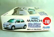 ★☆【定形外OK】未組立!フジミ 1/24 日産マーチ Vセレクション~2005年製!ID-110~内袋未開封品【同梱可】[FI20B04]☆★_画像2