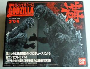 ★☆【定形外OK】未使用!バンダイ 酒井ゆうじコンセプトワークス GODZILLA 構 ゴジラ GODZILLA1954 中古品【同梱可】[FH20B20]☆★