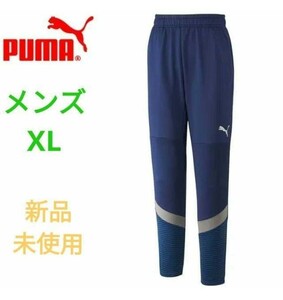 プーマ PUMA ジャージ トレーニングパンツ(メンズXL)