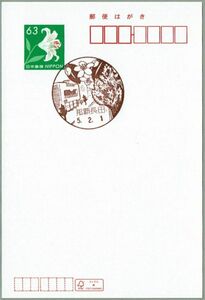 即決【使用開始初日】2023.02.01 那覇長田郵便局（沖縄県）・風景印