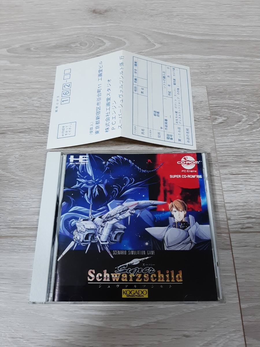 2023年最新】ヤフオク! -スーパーシュヴァルツシルトの中古品・新品
