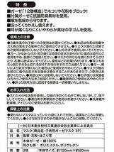 スケーター 洗える 12層構造 ガーゼ マスク 3-10才 子供用 3枚入 抗菌 防臭 すみっコぐらし 12×9cm MSKG1-A_画像6