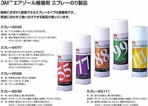 3M のり 77 430ml S/N 77_画像9