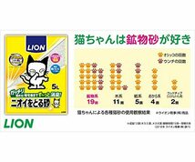 ライオン (LION) ニオイをとる砂 猫砂 リラックスグリーンの香り 5.5L×4袋 (ケース販売)_画像7