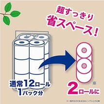 ペンギン 芯なし超ロング　トイレットペーパー　パルプ 6倍巻き　300ｍ 2ロール シングル_画像5