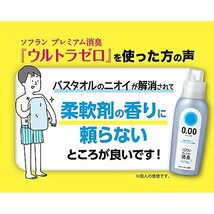 【大容量】ソフラン プレミアム消臭 ウルトラゼロ 柔軟剤 詰め替え 特大1200ml_画像5