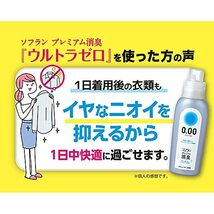 【大容量】ソフラン プレミアム消臭 ウルトラゼロ 柔軟剤 詰め替え 特大1200ml_画像4