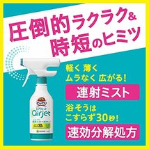 【まとめ買い】バスマジックリンエアジェット　ハーバルシトラス　本体 ４３０ｍｌ + 大容量 詰め替え ８２０ｍｌ_画像4