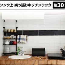 山善 突っ張りキッチンラック 幅30×奥行21.5×高さ72-115cm 4段 タオルハンガー こぼれ止め 下段はね上げ式 棚板高さ調節可能 組_画像5