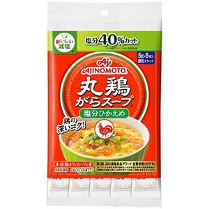 味の素 KK 丸鶏がらスープ 塩分ひかえめ 5gスティック5本入袋 ×10袋