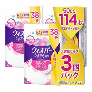 [まとめ買い]ウィスパー うすさら吸水 50cc 24cm 114枚(38枚×3パック) (女性用 吸水ケア 尿もれパッド)【中量用】