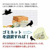 OFFO カラスよけネット 45Lのゴミ袋約2個分の収納力 1.2x1.2mサイズは約4mmの細かい網目 おもり入りのロープが長めなのでスソを軽_画像2