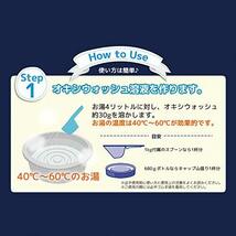 紀陽除虫菊 オキシウォッシュ 酸素系漂白剤 [粉末タイプ / 1kg×4個セット] 除菌 消臭 衣料用漂白剤 (掃除洗濯 / 粉末洗剤 / 日本_画像5