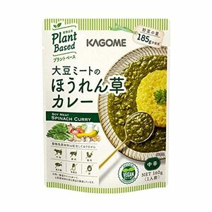 カゴメ 大豆ミートのほうれん草カレー中辛 160g × 5個