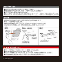 カーメイト 車用 ベビー ミラー 補助ミラー 【 後部座席 確認・ 死角 対策 】 サンバイザー 取付タイプ 角度調整 可能 バイザー取付けサポ_画像7