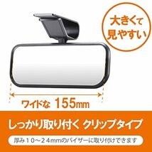 カーメイト 車用 ベビー ミラー 補助ミラー 【 後部座席 確認・ 死角 対策 】 サンバイザー 取付タイプ 角度調整 可能 バイザー取付けサポ_画像5