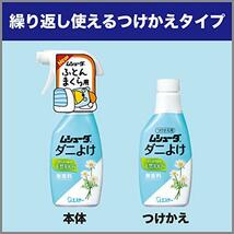 【まとめ買い】ムシューダ ダニよけ タイプ ふとん まくら用 ダニ除け つけかえ 220mL×2個_画像9