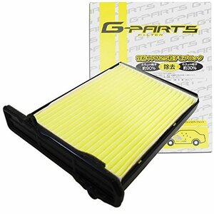 G-PARTS air conditioner filter ( Daihatsu | Mira ) not yet equipped car for frame attaching LA-C801S [ model :L700S*700V*710S*710V