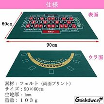 GeekDwarf 極薄 超軽量 カジノ トランプ ゲーム マット 90cm×60cm ルーレット ブラックジャック レイアウト 薄い 軽い フ_画像2