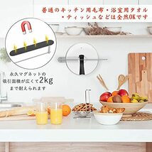 Wowfill キッチンペーパーホルダー マグネット タオルバー ステンレススチール タオル掛け 、強力 たおるかけ おしゃれ タオルかけ、 浴_画像5