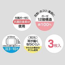 スケーター 洗える 12層構造 ガーゼ マスク 3-10才 子供用 3枚入 抗菌 防臭 すみっコぐらし 12×9cm MSKG1-A_画像3