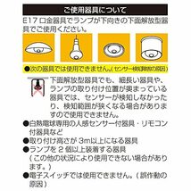 オーム電機 LED電球 レフランプ形 E17 40形相当 人感・明暗センサー付 電球色 LDR4L-W/S-E17 9 06-3413 OHM_画像9