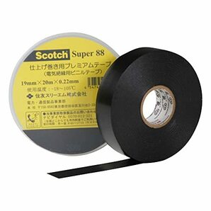 3M スコッチ スーパー88 ハーネステープ 黒色 19mmX0.22mmX20m 電気絶縁の画像1