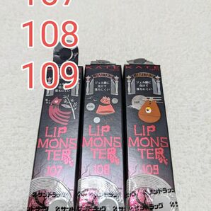 リップモンスター 107 紅折り紙の願い 108レッドバケーション 109 6:69PM 新品 限定