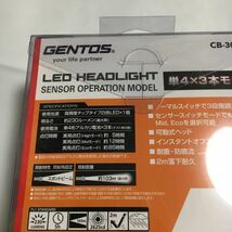 新品未使用 未開封 GENTOS ジェントス LED ヘッドライト CB-300D 230ルーメン 非接触センサースイッチモード搭載 ①_画像7