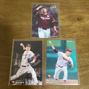 プロ野球チップス 2023 第1弾&第2弾 田中将大 楽天