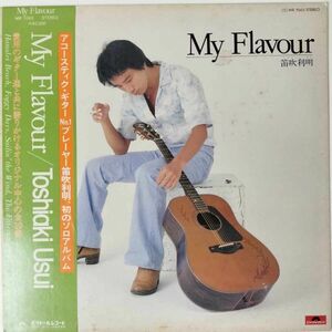 35181【プロモ盤★未使用に近い】 笛吹利明/MY FLAVOUR ※帯付き