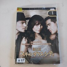 スキャンダラス・シティ　全5巻 DVD レンタル落ち 中古 洋画 　A57 　匿名配送　送料無料_画像1