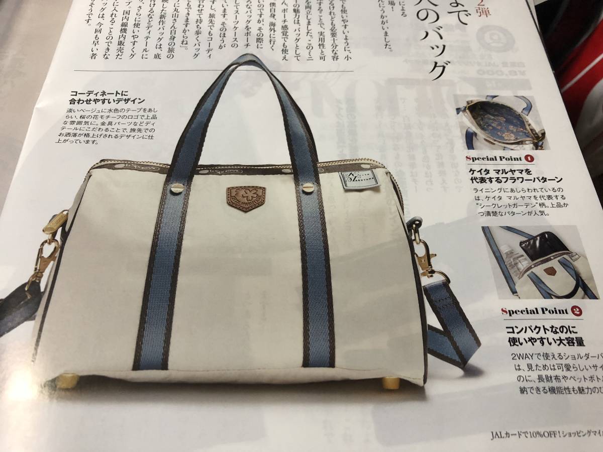 ヤフオク! -「レスポ ケイタマルヤマ」の落札相場・落札価格