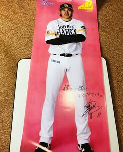 プロ野球 ソフトバンク SH ホークス 柳田 巨大ポスター 西スポ 