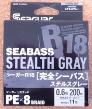 即決 クレハ シーガー R18 完全シーバス ステルスグレー 0.6号 200m PEライン X8　8ブレイド_画像1