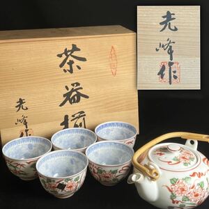 未使用/5客揃◆光峰 特選 茶器セット 急須 湯呑み 陶磁器 共箱◆兵庫県姫路市発 I2