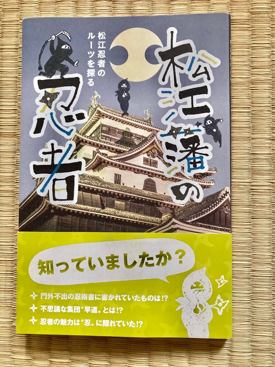 わたしの中国―旅・人・書冊 (汲古選書) (shin-