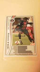 ☆WCCF2005-2006☆05-06☆122☆白☆モデステ・エンバミ☆パリ・サンジェルマン☆Modeste M'bami☆Paris Saint-Germain FC☆