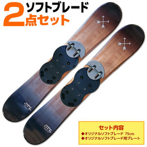  soft blade 2 point set men's lady's SWALLOW 23-24 TT75 black wood 75cm skis plate attaching 