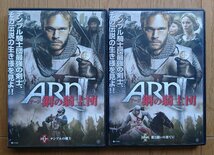 【レンタル版DVD】ARN -アーン- 鋼の騎士団 全2巻セット 出演:ヨアキム・ナッテルクヴィスト/ステラン・スカルスガルド_画像1