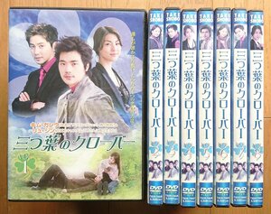 【レンタル版DVD】三つ葉のクローバー 全8巻セット 出演:リュ・ジン/キム・ガンウ/イ・ヒョリ