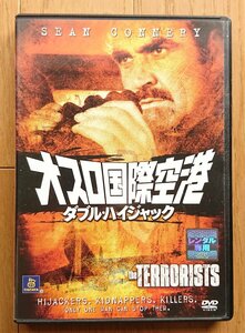 【レンタル版DVD】オスロ国際空港 ダブル・ハイジャック 出演:ショーン・コネリー/イアン・マクシェーン 1974年作品