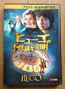 【レンタル版DVD】ヒューゴの不思議な発明 出演:エイサ・バターフィールド/クロエ・グレース・モレッツ 監督:マーティン・スコセッシ