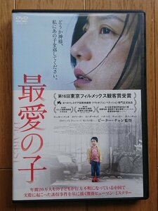 【レンタル版DVD】最愛の子 -親愛的/DEAREST- 出演:ヴィッキー・チャオ/ホアン・ボー 監督:ピーター・チャン