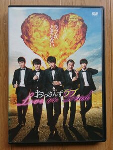 【レンタル版DVD】劇場版 おっさんずラブ -LOVE or DEAD- 出演:田中圭/林遣都/金子大地/志尊淳/吉田鋼太郎