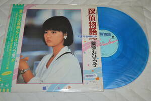 12(LP) 薬師丸ひろ子　探偵物語　オリジナル・サウンド・シナリオ　帯付き日本盤　ポスター無　美品　1983年